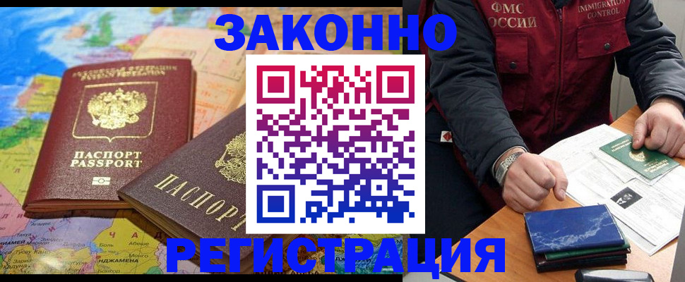 временная регистрация госуслуги в Новотроицке