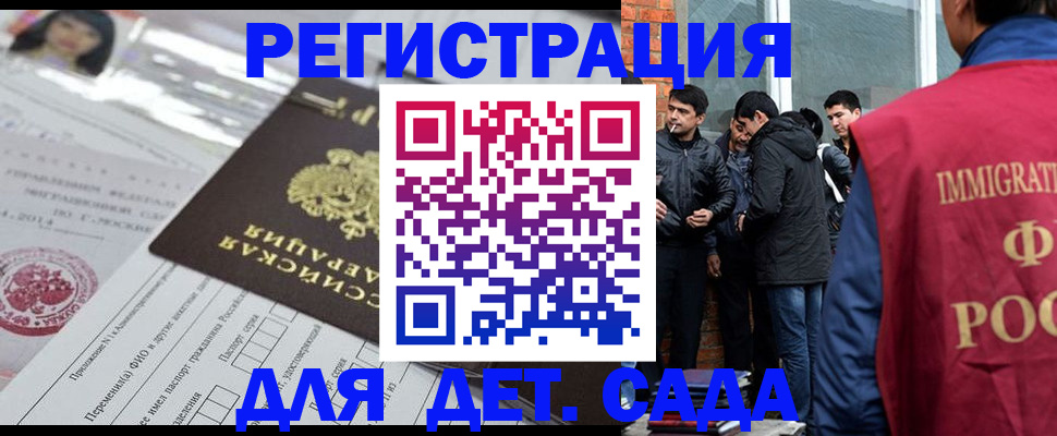временная регистрация недорого в Новотроицке