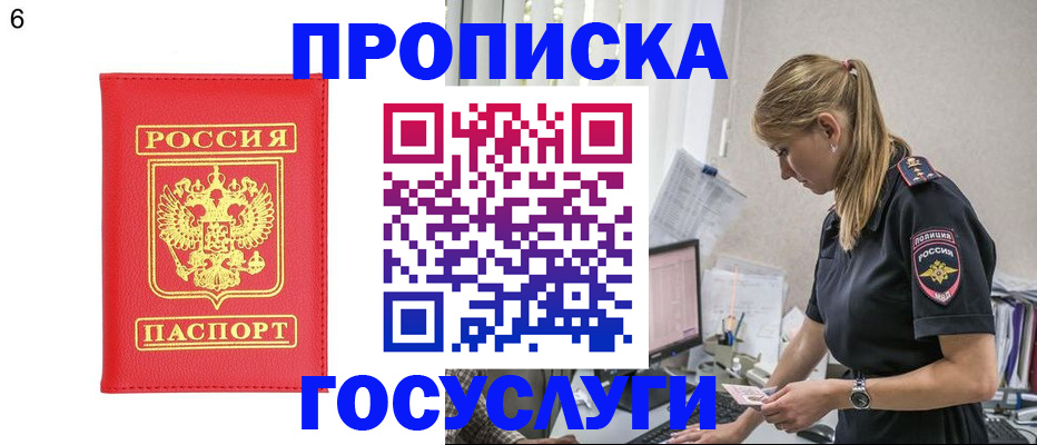 пропишу в квартире в Новотроицке